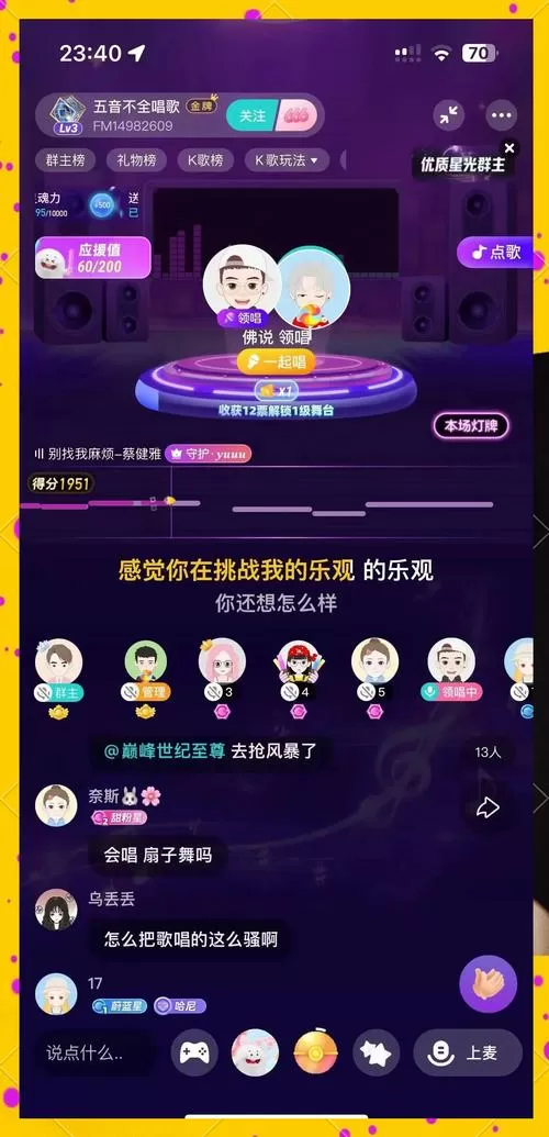 soul派对房主退出会关闭吗