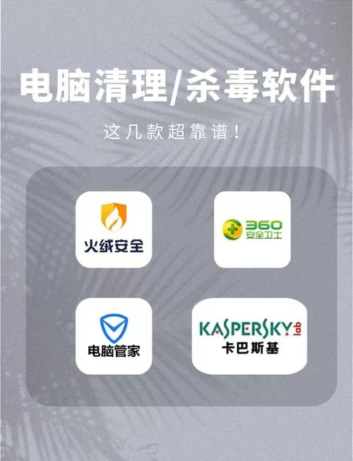 电脑必备杀毒软件排名