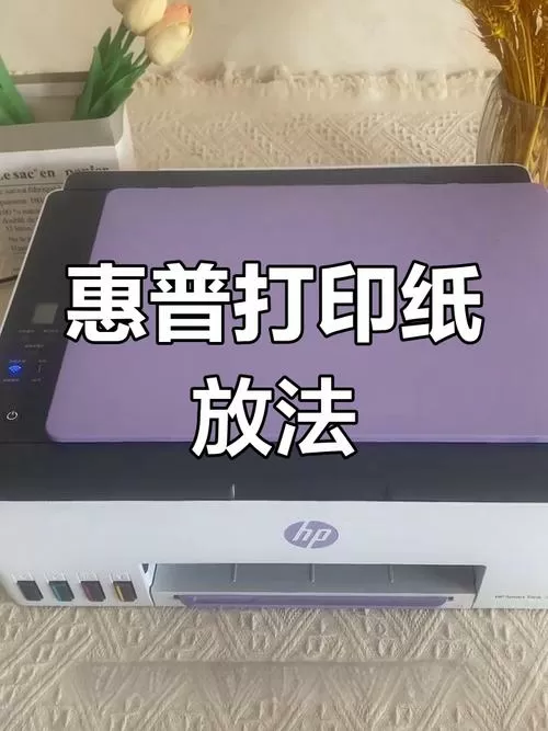 打印机如何打印彩色纸张