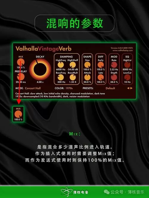 话筒延迟和混响怎么调