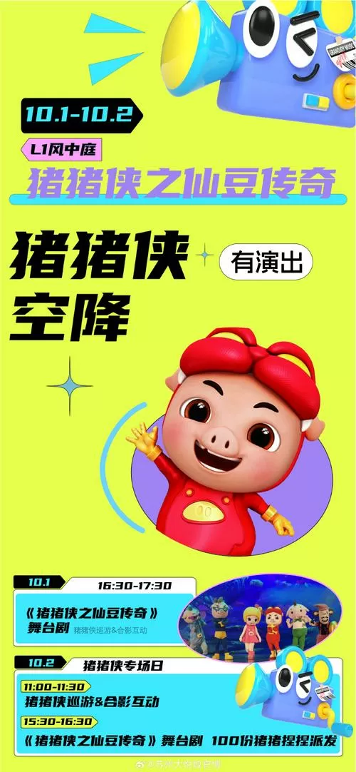 全民赛猪最新版下载安装