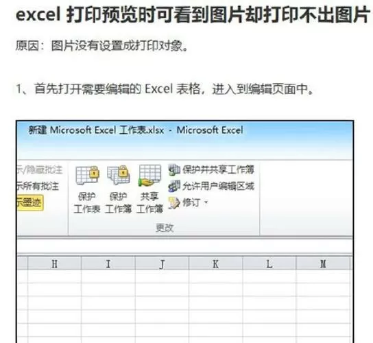 电脑表格下面显示不出来怎么办