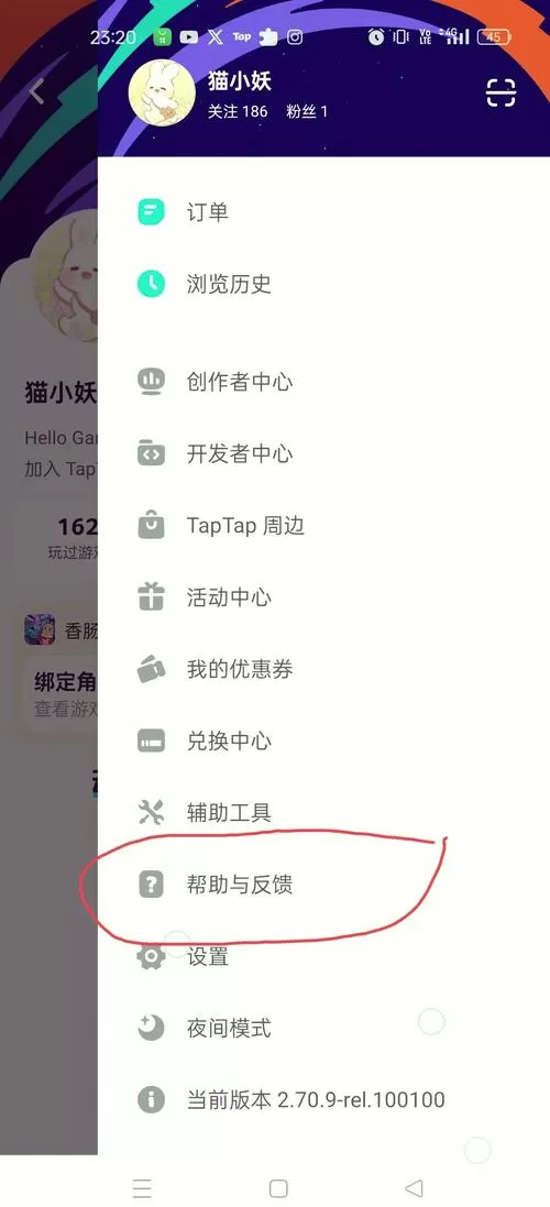 taptap怎么绑定米游社