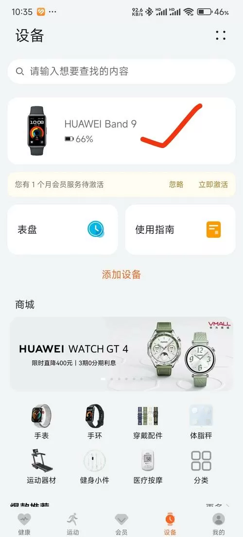 iwatch如何设置抬腕唤醒