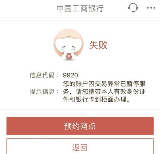 中国工商银行解除绑定银行卡