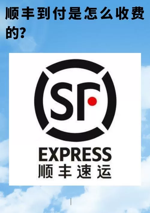 顺丰快递模拟器