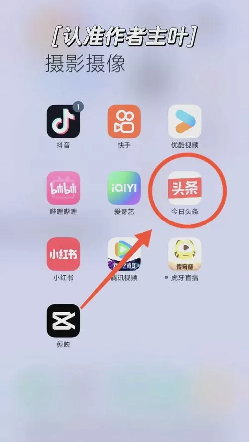 怎样打开今日头条极速版的消息推送