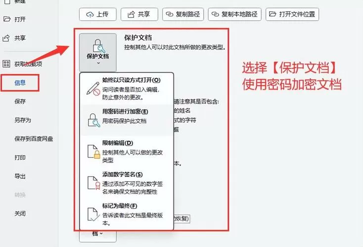怎样在电脑上给文件加密不让别人看