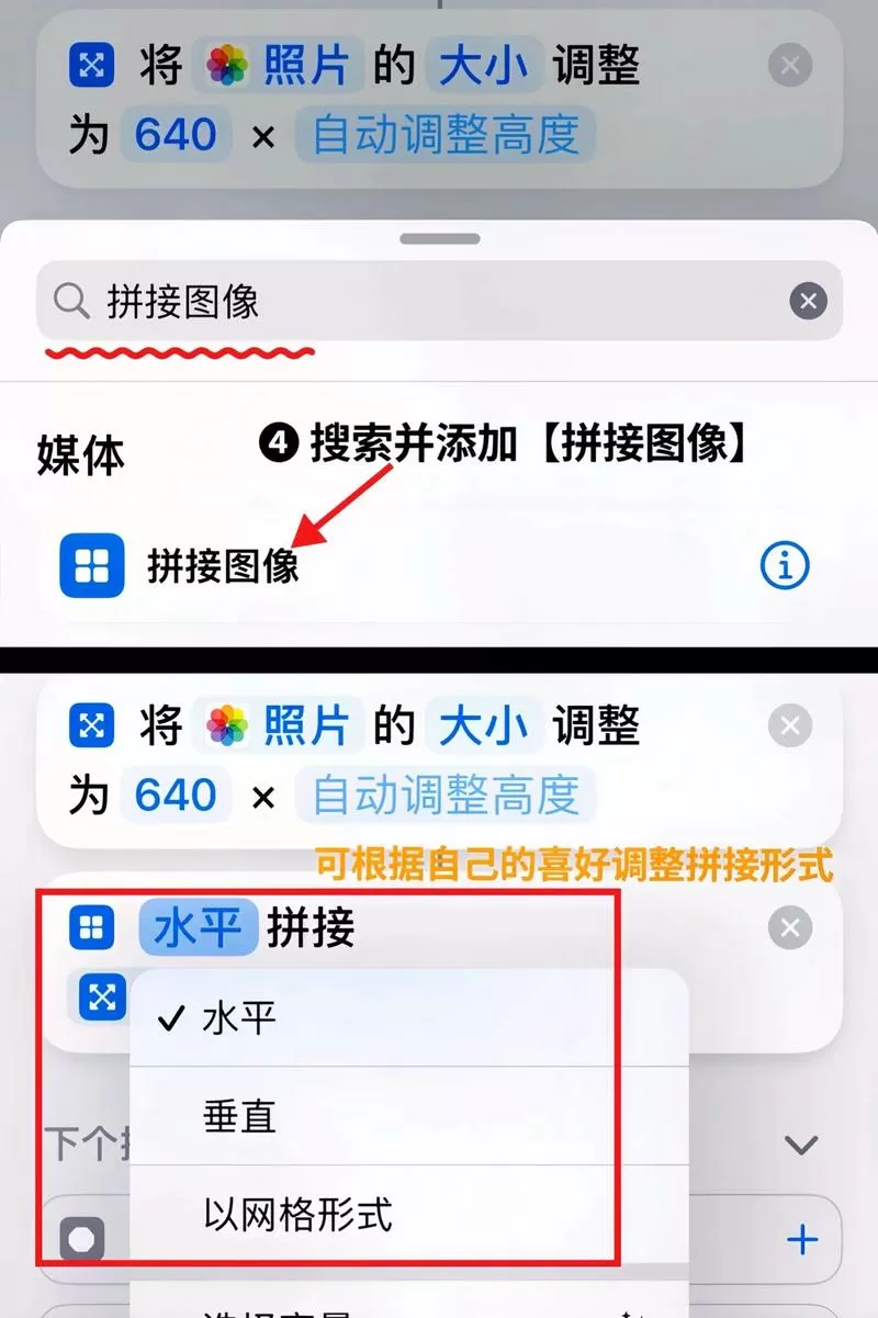 苹果手机怎么把两张照片拼在一起