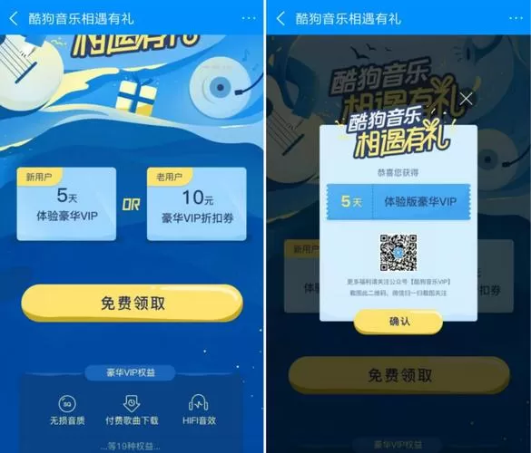 酷狗超级vip永久激活码2025净化版免费