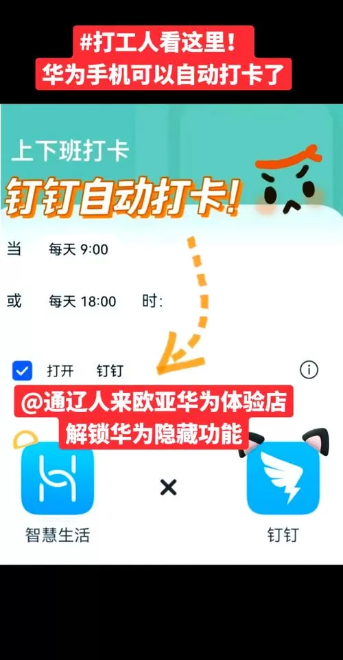 打卡机怎么连接手机
