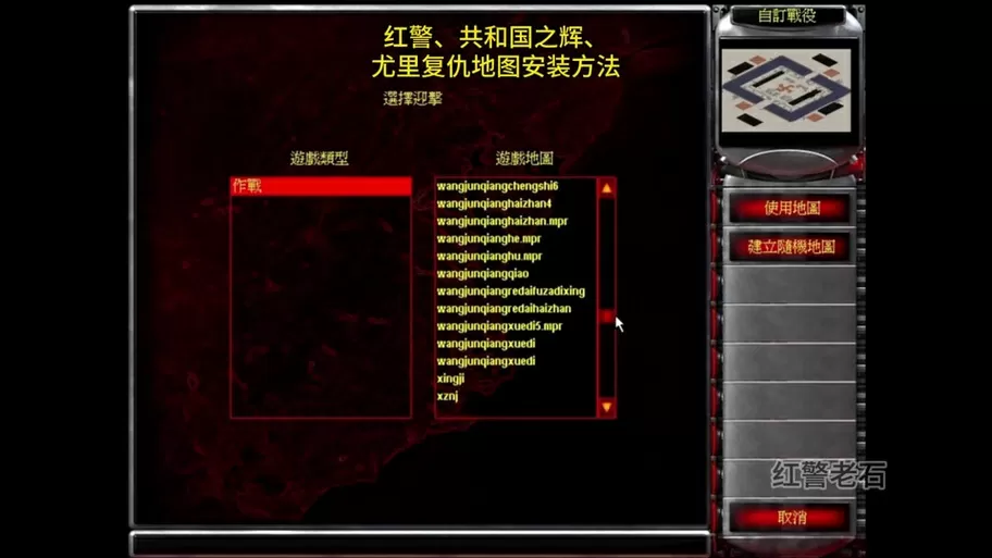 红警2共和国之辉怎么弄秘籍教程