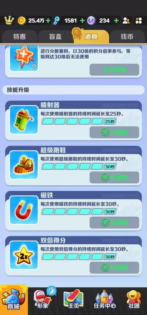 地铁跑酷不捡金币任务怎么做
