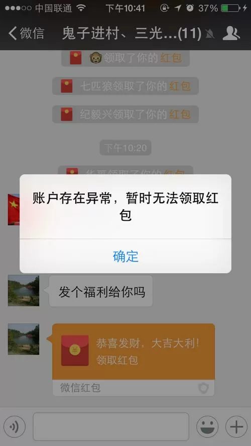 为什么微信收不了红包