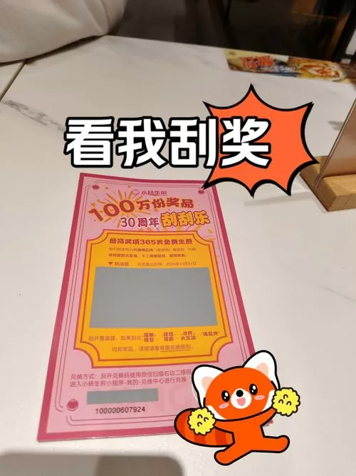 刮刮奖如何破解 透视