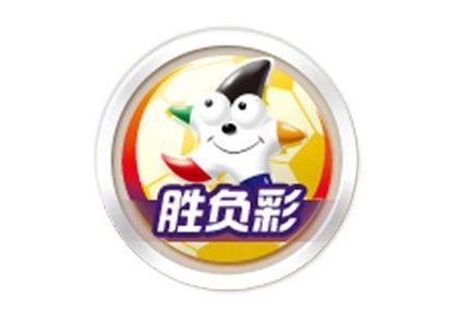 澳客网足彩胜负彩