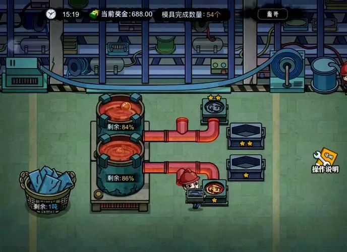 打工模拟器欢乐小镇正版下载