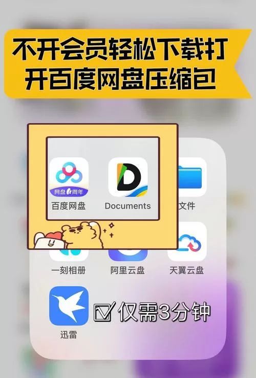 百度云盘的压缩包下载完在哪找到