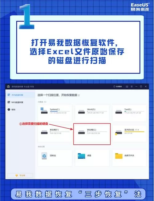 被联想电脑管家删除的文件怎么恢复