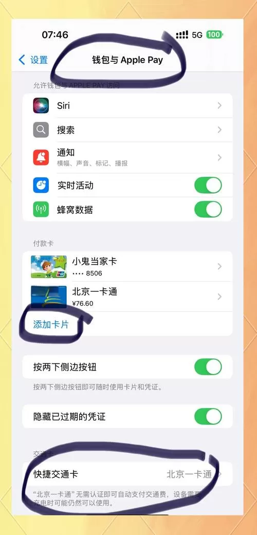 公交卡能绑定手机吗怎么绑定