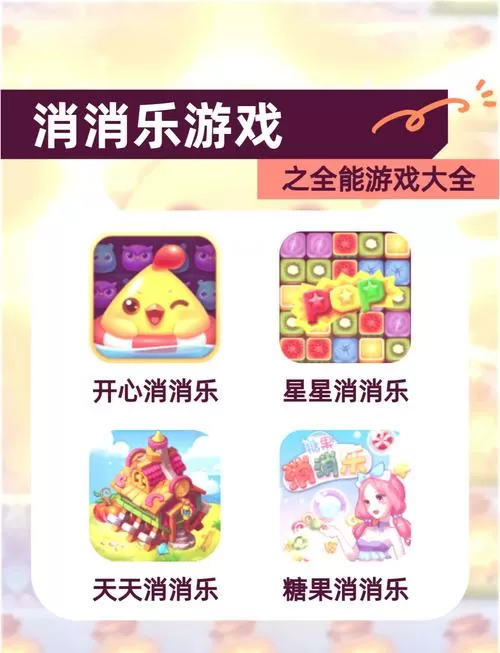 赚钱消消乐一小时50