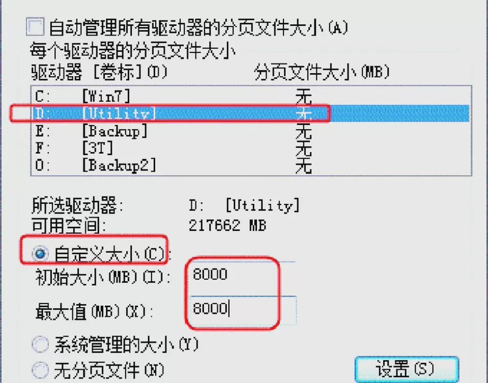 8g设置多大的虚拟内存