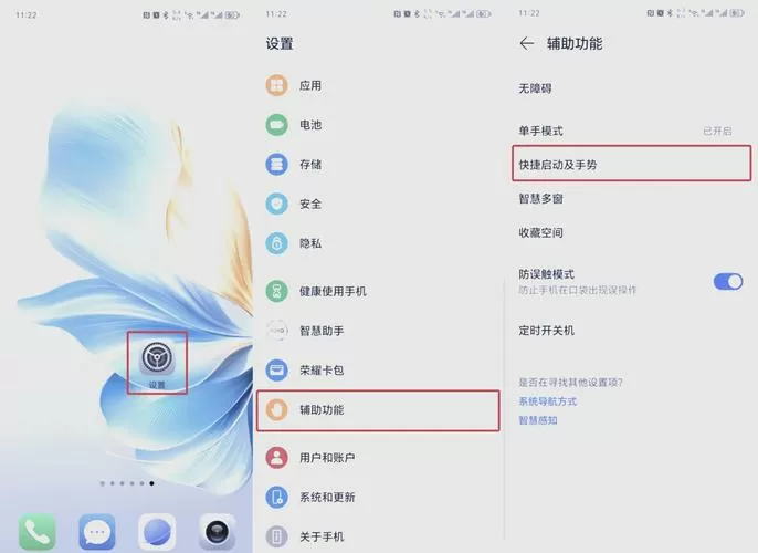 华为手机上的三个按键怎么设置出来截图