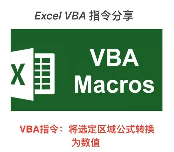 vba命令