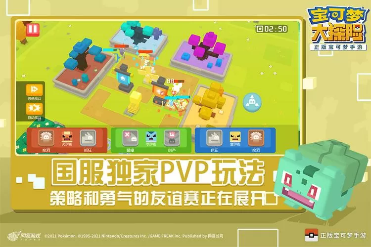 宝可梦大探险破解版无限内购