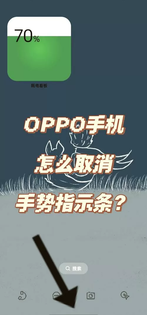 手机出现菜单两字怎么关