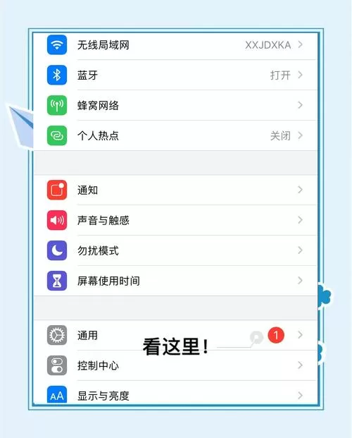 iphone怎么一键消除红点