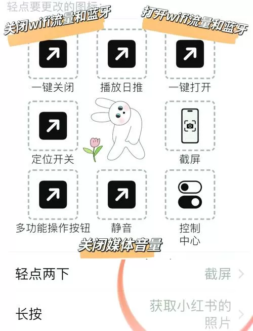 小米手机怎么设置快捷指令