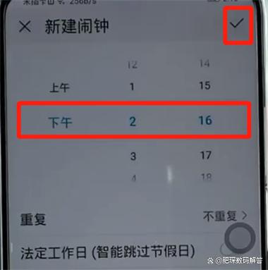 荣耀50闹钟在哪里设置截图