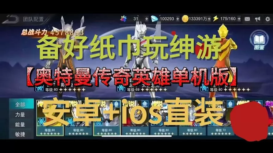 奥特曼抽卡破解版游戏大全免内购