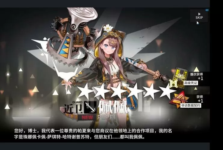 明日方舟查看抽卡记录