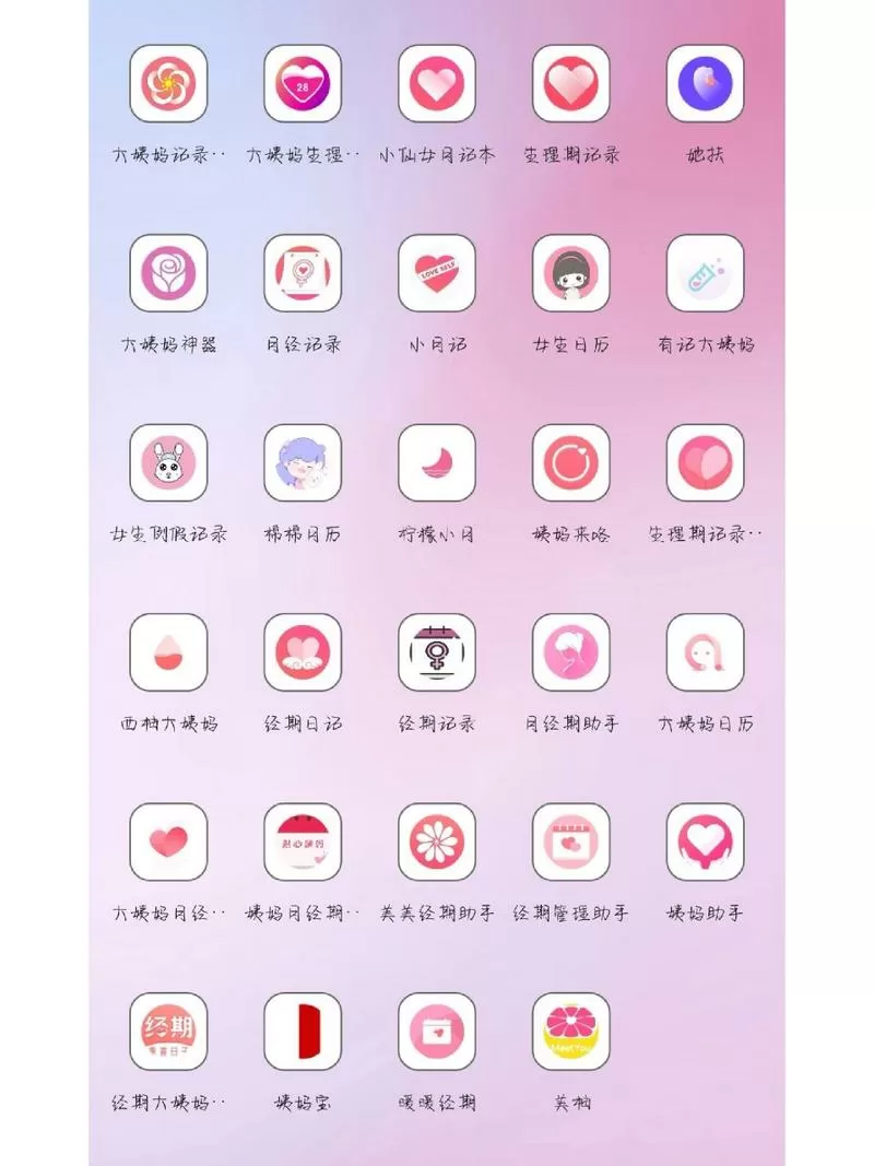 记录经期的软件有哪些