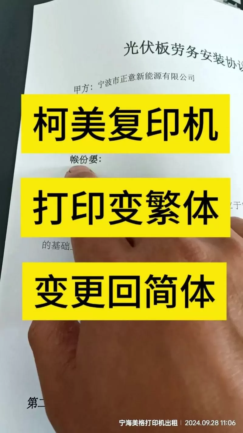 打印机设置怎么改成中文