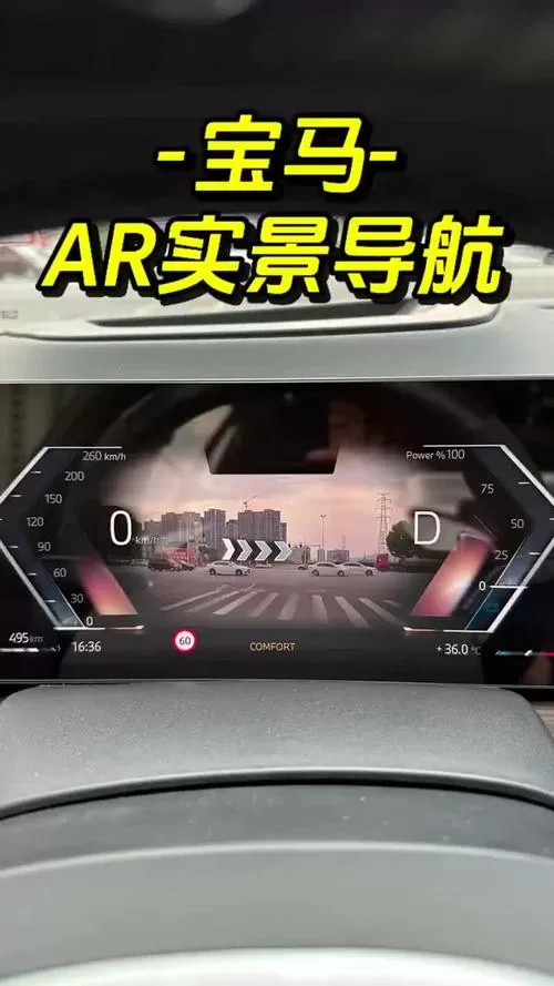 ar实景导航怎么设置