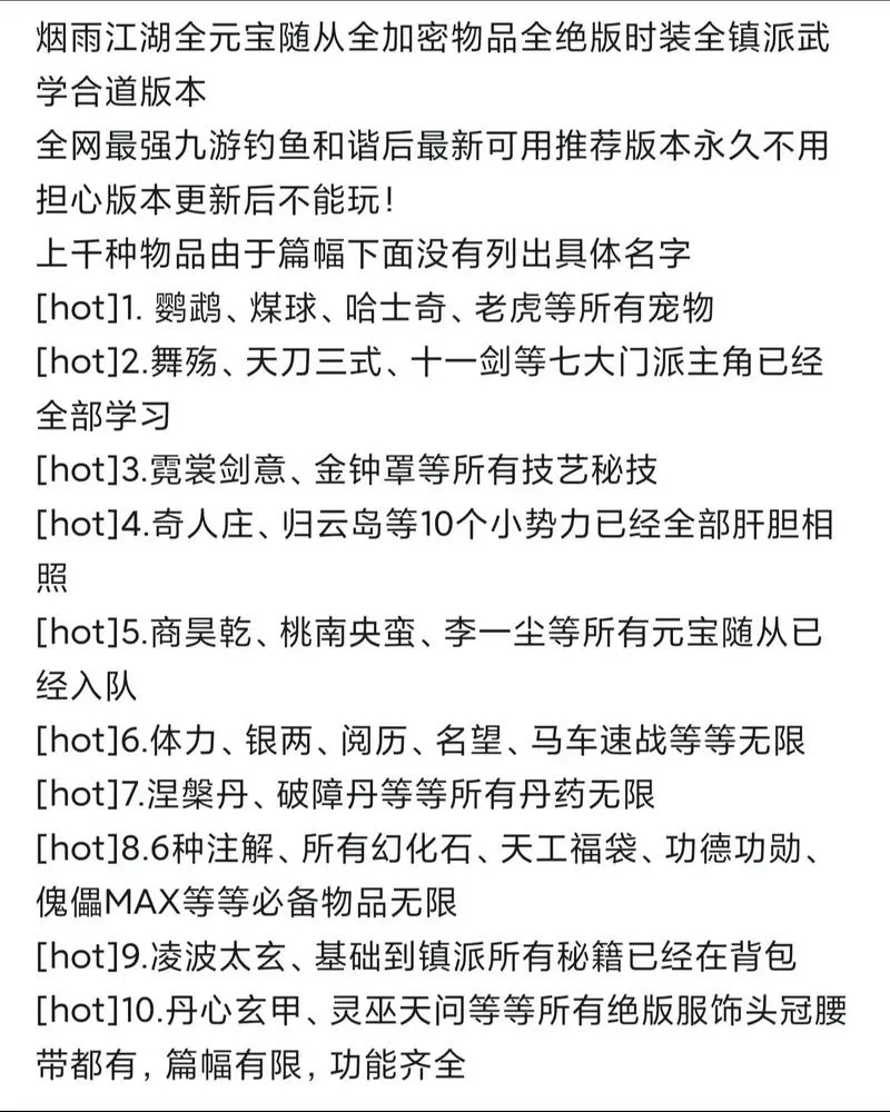 MOD作弊菜单(悬浮球)烟雨江湖