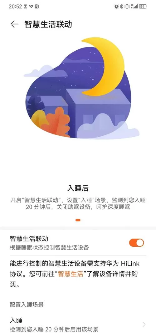 华为手环定时怎么设置闹钟