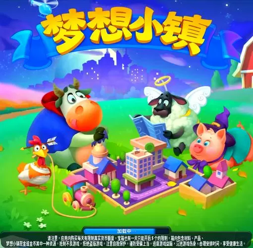 梦想城镇三个不用建