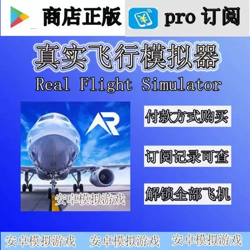 rfs真实飞行模拟器教程视频