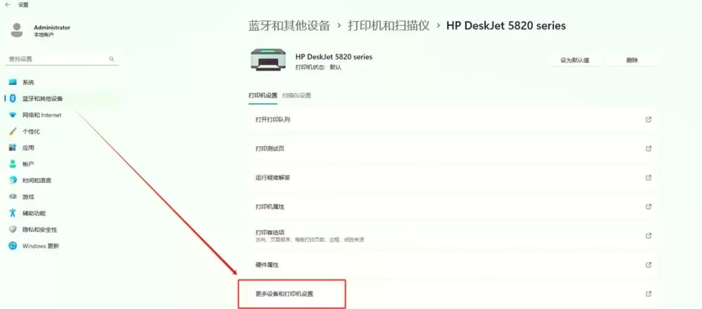 如何设置打印机纸张尺寸