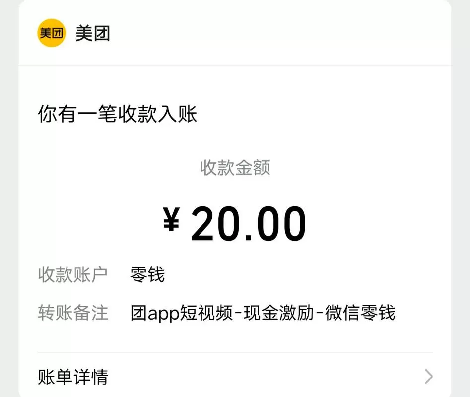 抖音提现要手续费吗