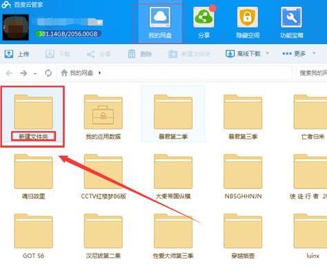 迅雷网盘可以转到百度网盘