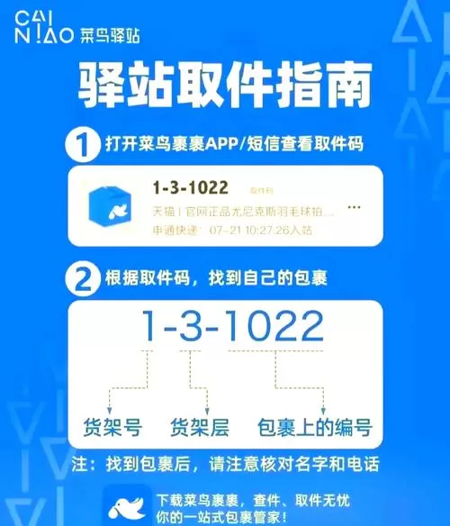 待取件一般什么时候到