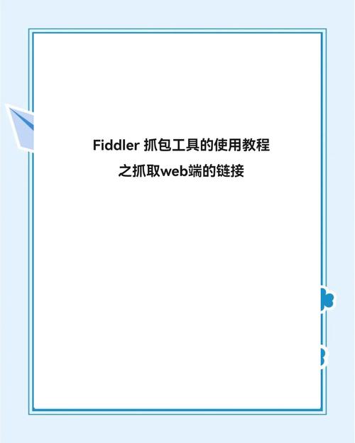 抓包无限vip教程