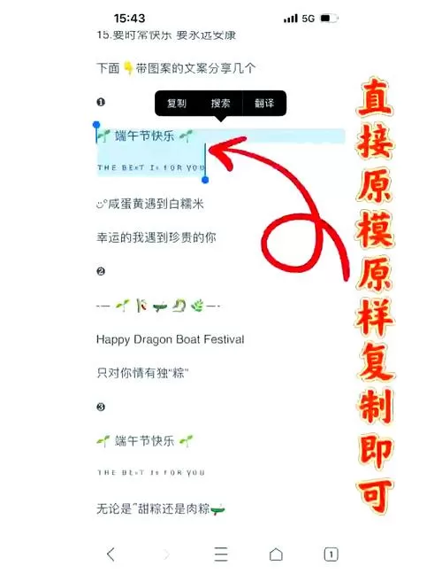百度文章怎么复制粘贴