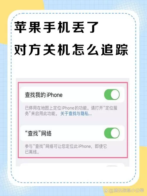 手机关机丢了怎么追踪手机位置