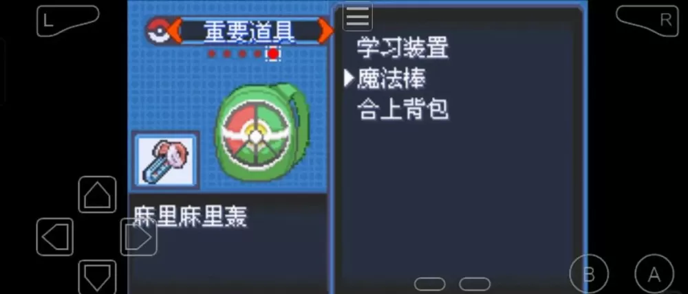 口袋妖怪绿宝石修改器v1.83中文版